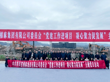中國供銷西南冷鏈物流達州基地正式開工！省棉麻集團全體黨員干部在建設(shè)工地上重溫入黨誓詞