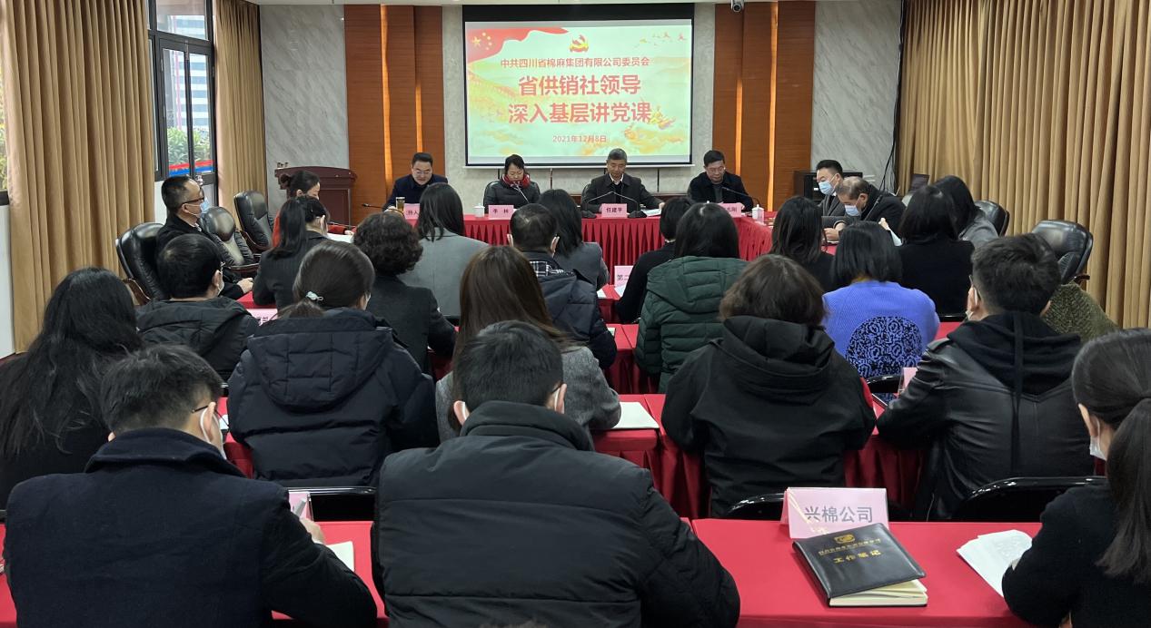 省供銷社、省供投集團(tuán)領(lǐng)導(dǎo)深入棉麻集團(tuán)公司講黨課、做調(diào)研