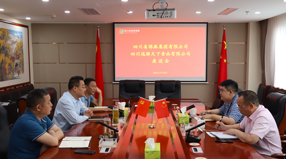 鄧華會(huì)見(jiàn)四川遠(yuǎn)游天下食品有限公司董事長(zhǎng)杜葳萱、總經(jīng)理?xiàng)罱芤恍? class=