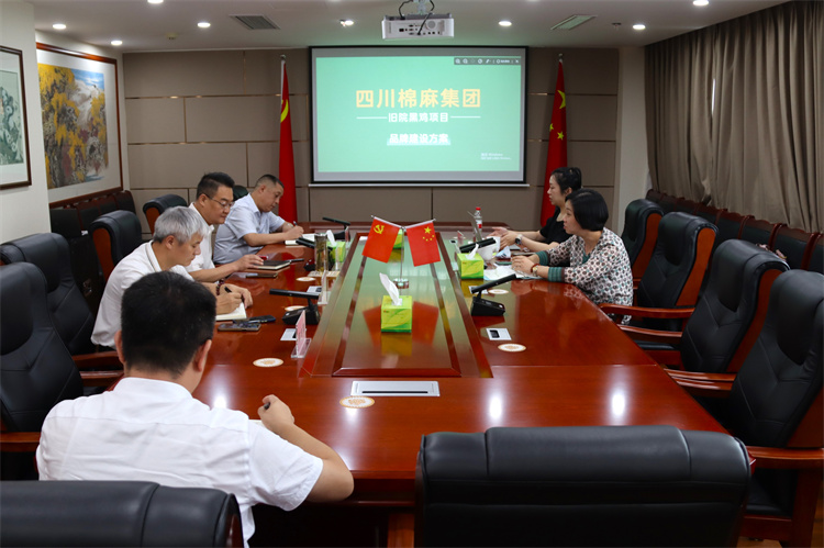 鄧華主持召開集團(tuán)公司農(nóng)業(yè)公共品牌、萬源“舊院黑雞”品牌打造工作推進(jìn)會