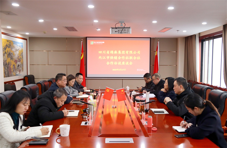 集團(tuán)公司召開與內(nèi)江市供銷社、資中縣供銷社“兩端兩網(wǎng)”試點(diǎn)建設(shè)推進(jìn)會(huì)