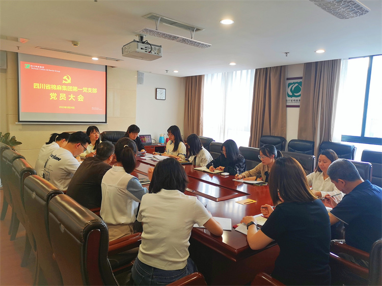 棉麻集團(tuán)第一黨支部召開黨員大會暨“學(xué)思想、強(qiáng)黨性、重實(shí)踐、建新功”5月主題黨日