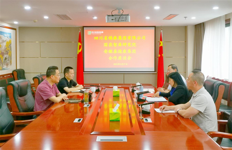 集團(tuán)公司召開與國農(nóng)智庫研究院、安徽泰德康集團(tuán)合作座談會