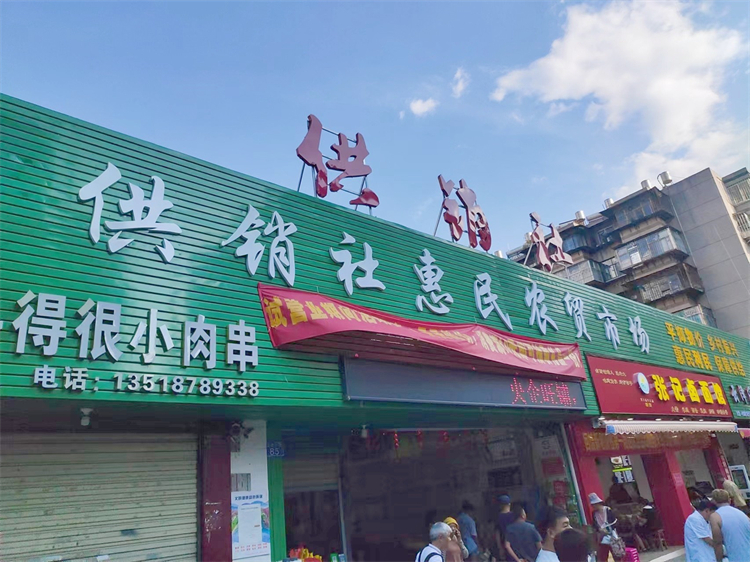 鄧華帶隊(duì)前往云南供銷惠民農(nóng)貿(mào)市場(chǎng)、富民辣椒種植園考察