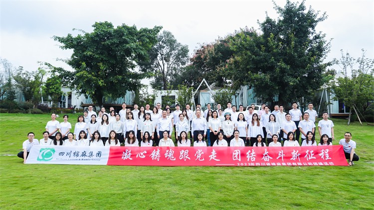 集團(tuán)公司開展“凝心鑄魂跟黨走，團(tuán)結(jié)奮斗新征程”慶中秋、迎國慶團(tuán)建活動(dòng)