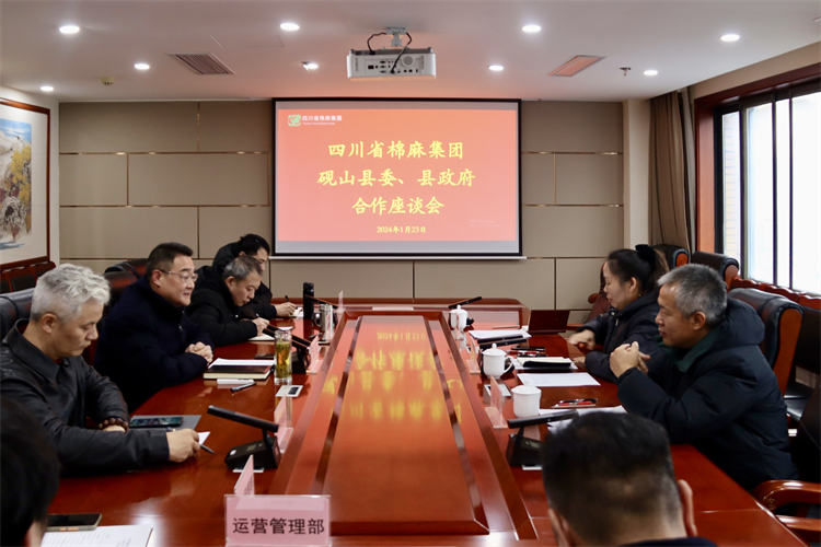 集團(tuán)公司召開與硯山縣委、縣政府合作座談會(huì)