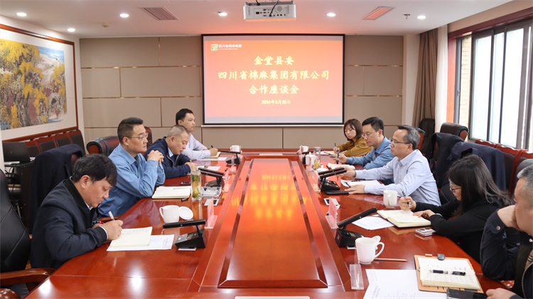 集團(tuán)公司召開與金堂縣委合作座談會