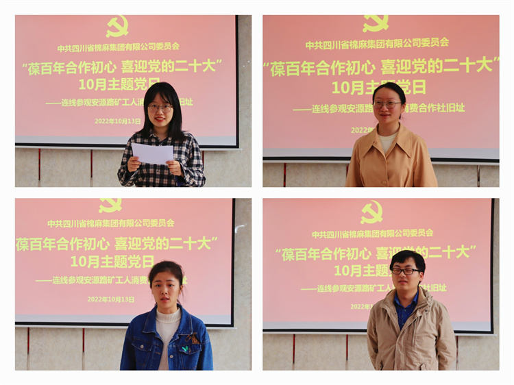 集團(tuán)公司黨委開(kāi)展“葆百年合作初心、喜迎黨的二十大”10月主題黨日活動(dòng) (2)(1).jpg